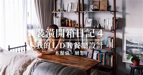 財位櫃子設計|室內設計【裝潢開箱日記7】玄關8大不後悔設計：風水。